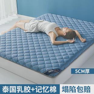eq4f乳胶床垫软垫家用双人卧室1米8学生宿舍榻榻米垫单人记忆棉床