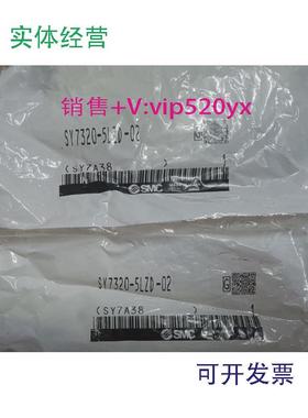 现货供应SMC电磁阀SY7320-5LZD一02现货
