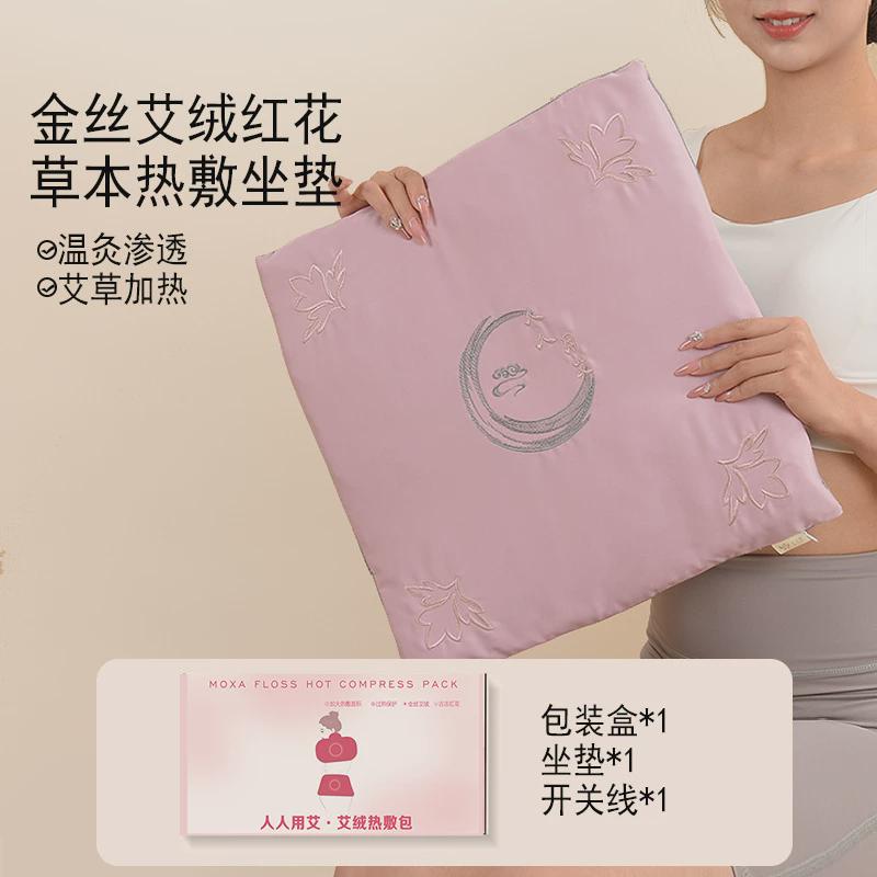 艾绒红花坐垫家用办公室久坐发热坐灸垫电加热臀部热敷垫艾草座垫
