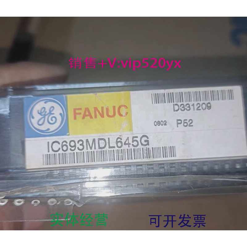 现货供应美国GE安全继电器控制模块IC693MDL645G议价