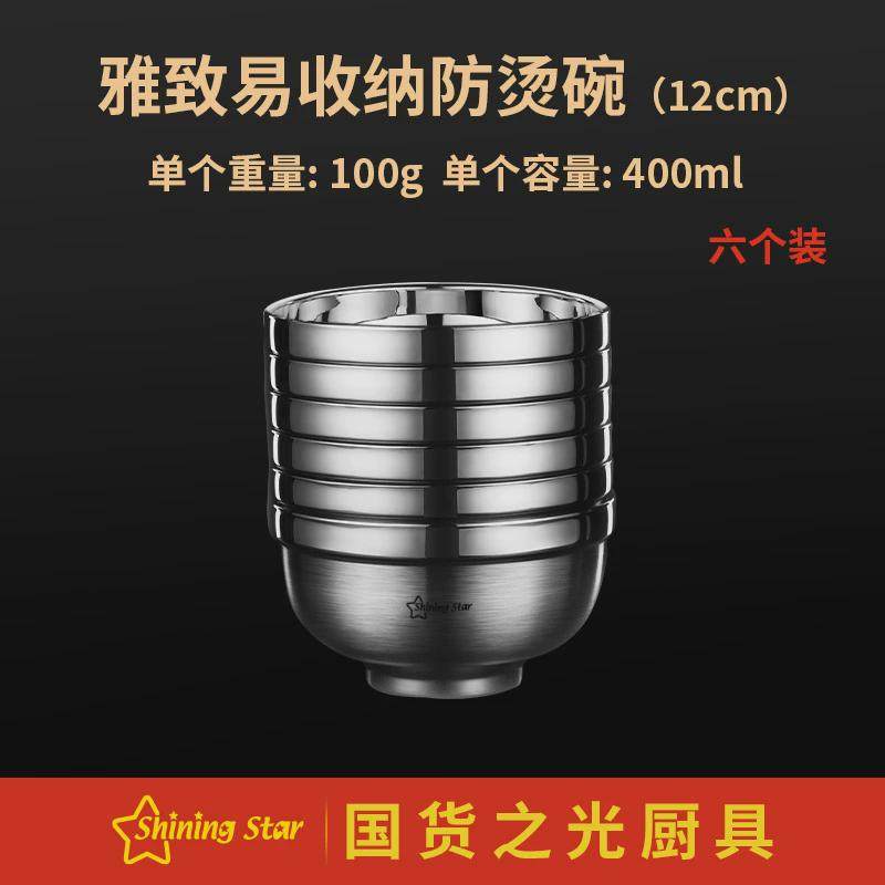 星闪304不锈钢碗加厚成人饭碗双层吃饭碗家用双层碗喝汤碗米饭碗,家装主材,台上艺术碗盆,淘宝优惠券,粉丝福利购,淘宝优惠卷