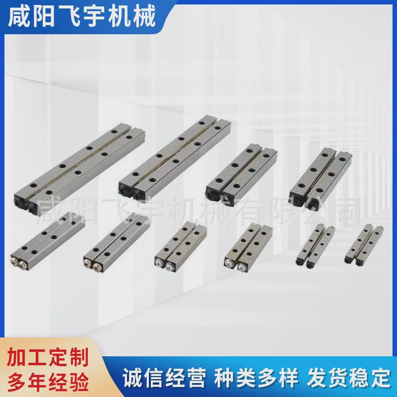 V型链条滑台模组导轨IKO微型圆柱直线导轨thk防尘缝纫机导轨