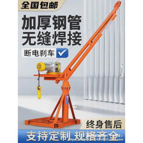 吊机小型家用升降220v工地室外电动葫芦380v上料提升机装修吊机
