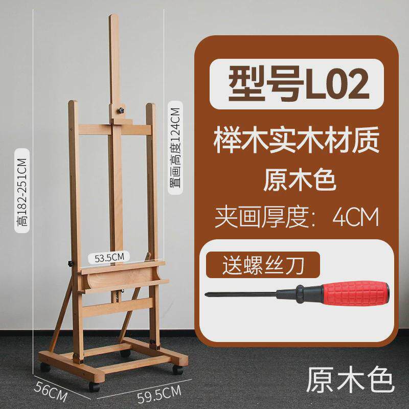 美术生专用画架收纳可升降榉木落地画架专业级实木画架儿童油画架