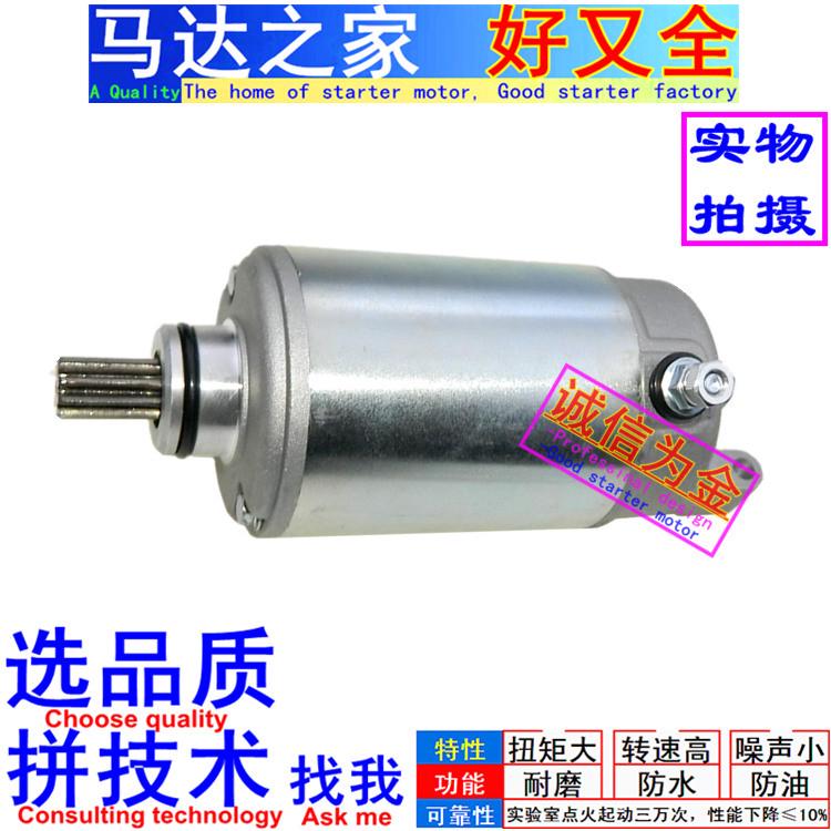 适用建设肥霸无界香帅JS500 650 JS700 JS900起动机启动马达碳刷