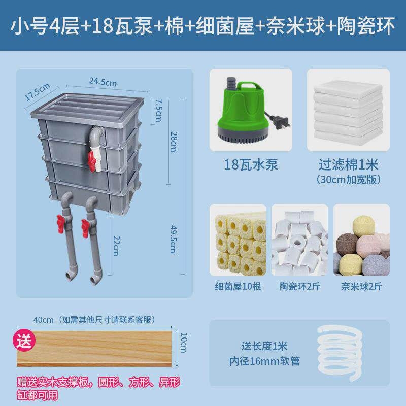 鱼池系统器鱼缸净水循环三合一配件养鱼用品大全龟滴流盒周转箱箱