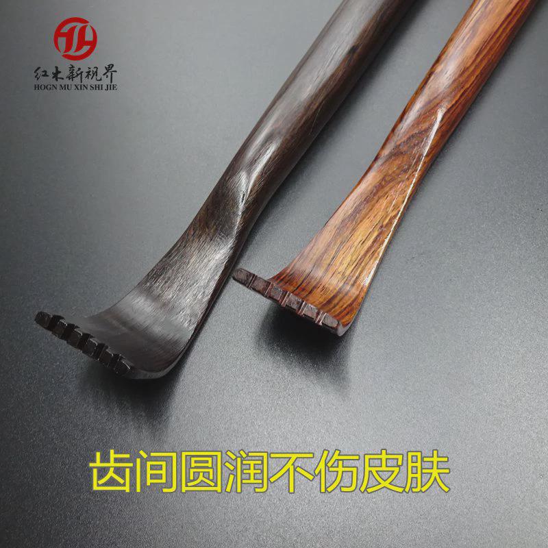 黄花梨乌木不求人痒痒挠实木老头乐挠痒痒挠痒器抓背部神器家用