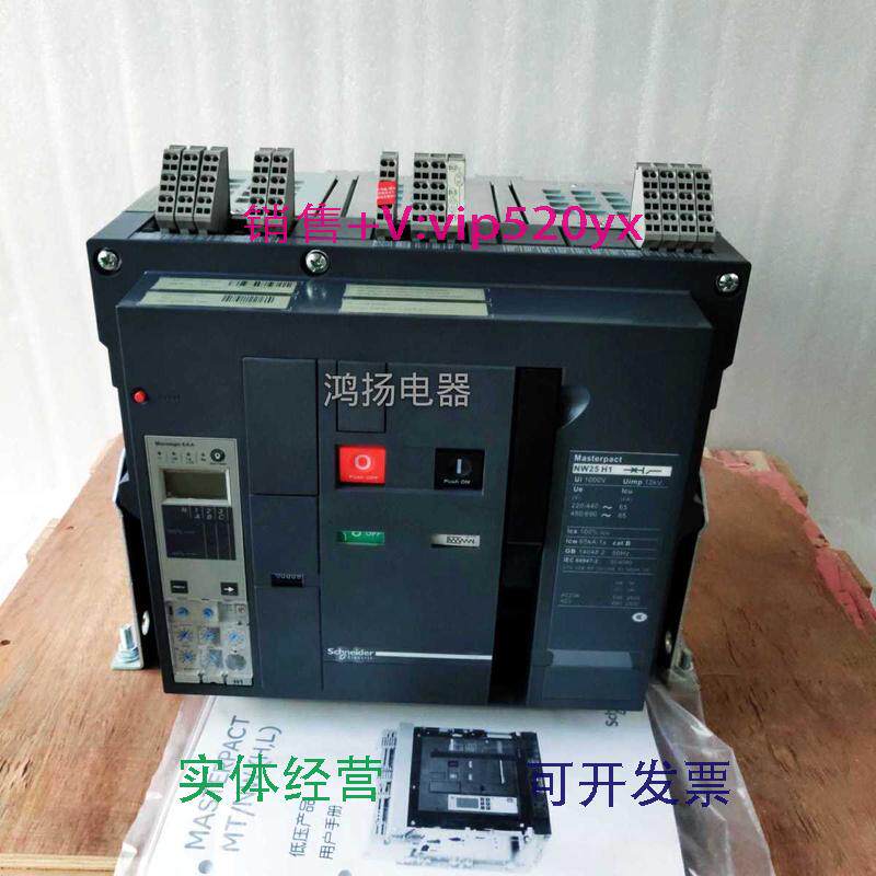 现货供应施耐德NW25H16.0A固定式3P/2500A