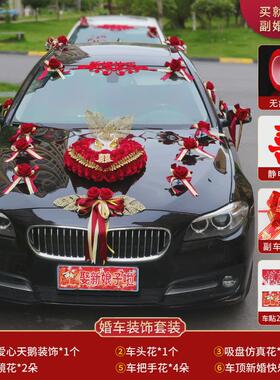 婚车装饰品全副套装车头花新娘结婚礼布置创意红色仿真迎亲花车队