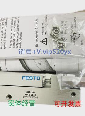 现货供应FESTOSLT-16-100-A-CC-B197899