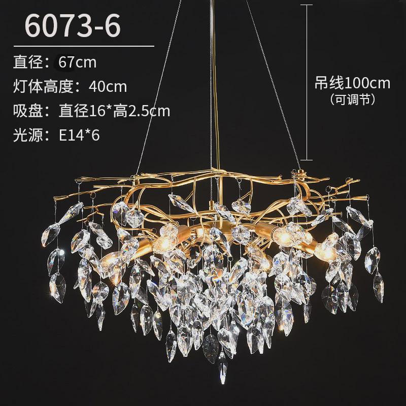 科迪诗轻奢灯餐厅卧室水晶吊灯法式灯背景墙新款客厅枝型吊灯