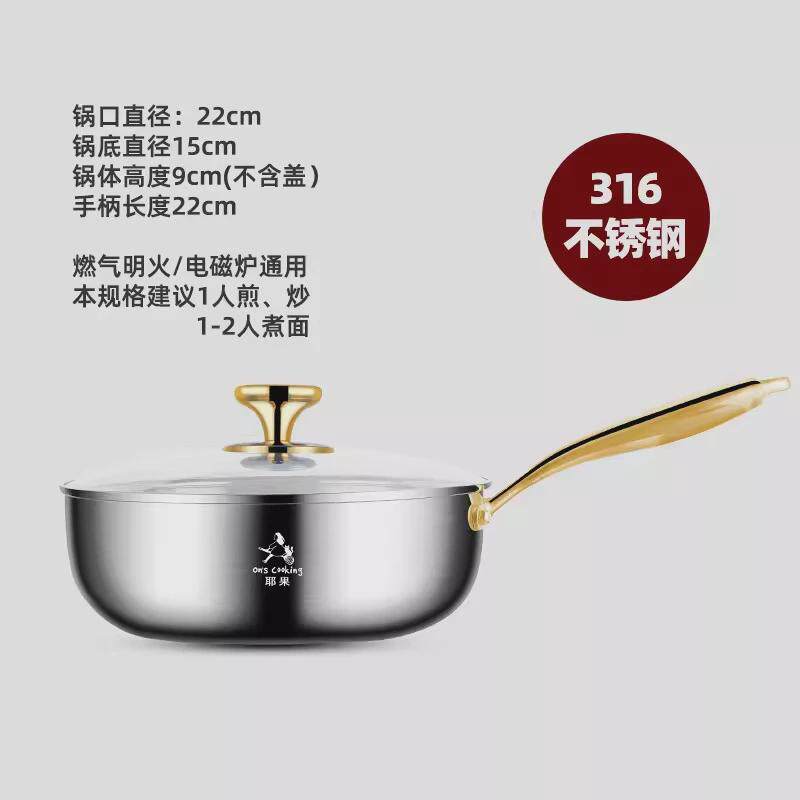 316不锈钢小炒锅汤锅无涂层金色加深平底锅不粘锅奶锅加厚钢柄