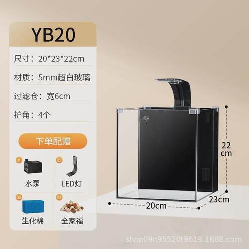 yee鱼缸超白生态客厅小型桌面龟缸滤造景背家用水族箱玻璃鱼缸