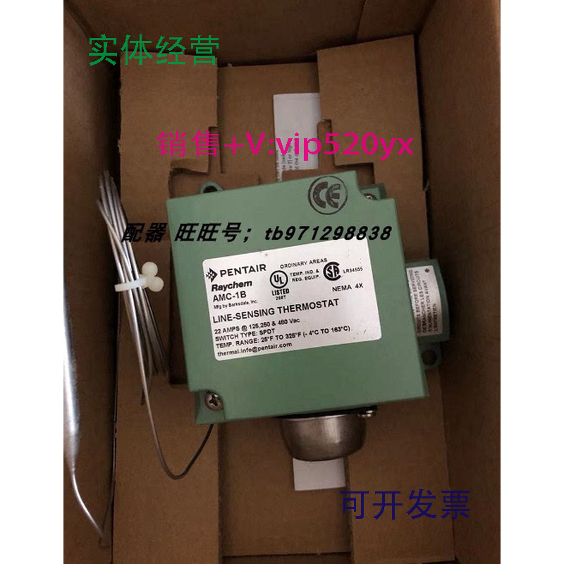 现货供应美国瑞侃Raychem非防爆环境感应温控器AMC-1B943533-000