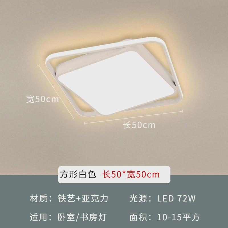 客厅灯长方形简约现代大气家用led吸顶灯主卧室灯具套餐全屋组合