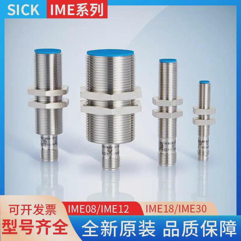 热销原装施克SICK西克接近开关IME08-04NNSZW2S12-08BPSZC0S30-12