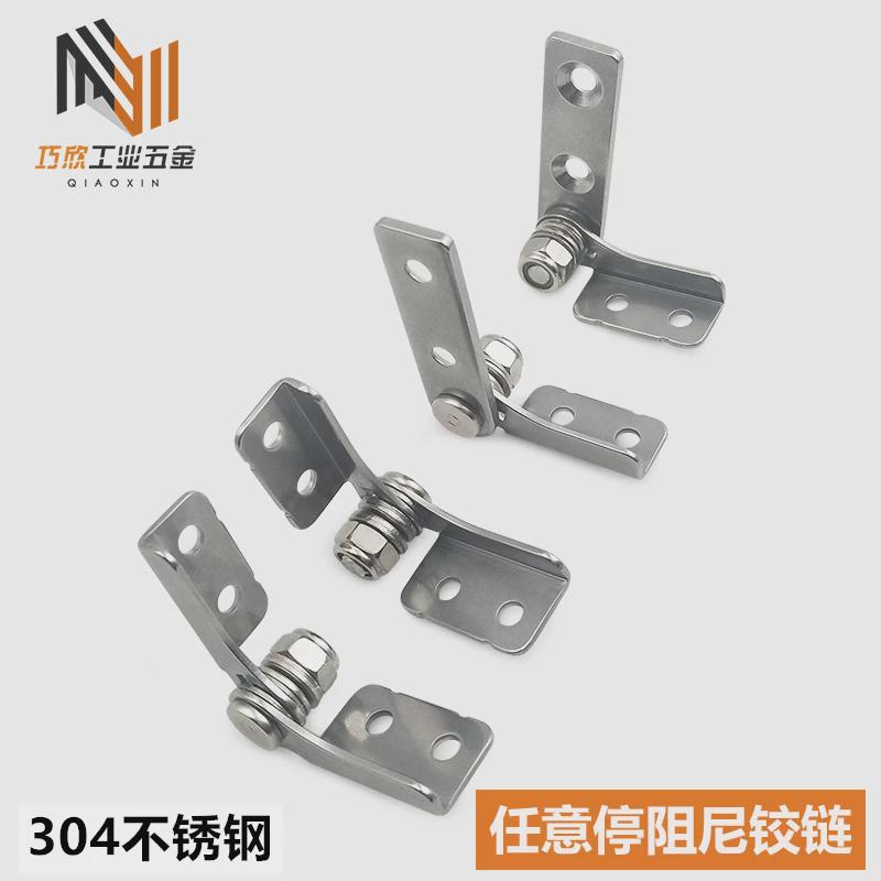 扭矩阻尼铰链不锈钢随意停转轴可调扭力阻尼合页任意停止动阻尼器
