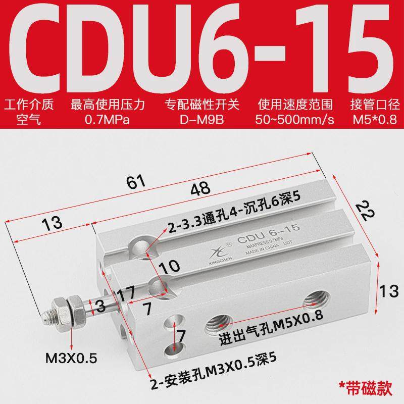 小型气动自由安装星辰气缸cu/cdu6-5/10/15/20/25/30/35/40/50-d,标准件/零部件/工业耗材,其他气动元件,淘宝优惠券,粉丝福利购,淘宝优惠卷