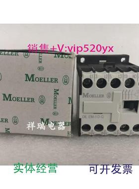 现货供应德国金钟穆勒接触器DILEM-10-GDILEM-01-GDC24V议价