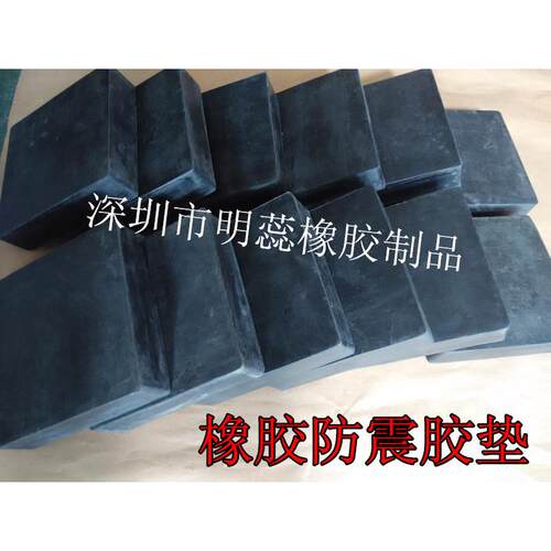 400*400*20橡胶防震垫橡胶减震胶垫机器减震垫缓冲垫橡胶垫块胶垫