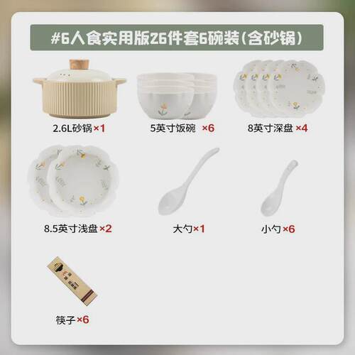 奶油风碗碟套装家用浮雕清新高级感颜值2023新款碗盘碗具碗筷餐具