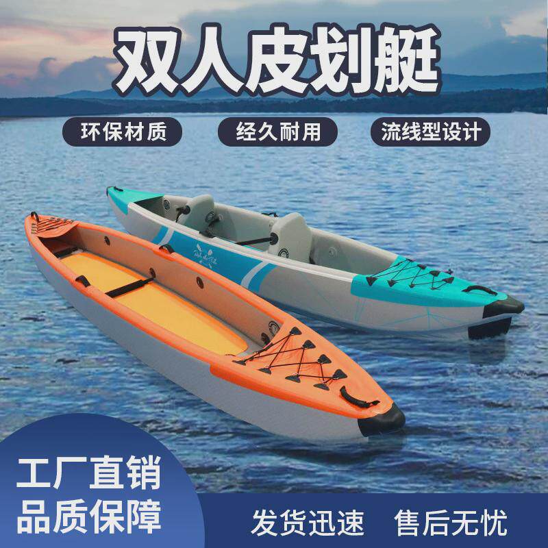 工厂直销充气拉丝双人皮划艇kayak加厚pvc耐磨钓鱼船独木舟漂流船