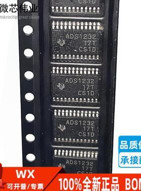原装正品 贴片ADS1232IPWR 模数转换器 24位 80SPS TSSOP-24