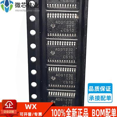 原装正品 贴片ADS1232IPWR 模数转换器 24位 80SPS TSSOP-24
