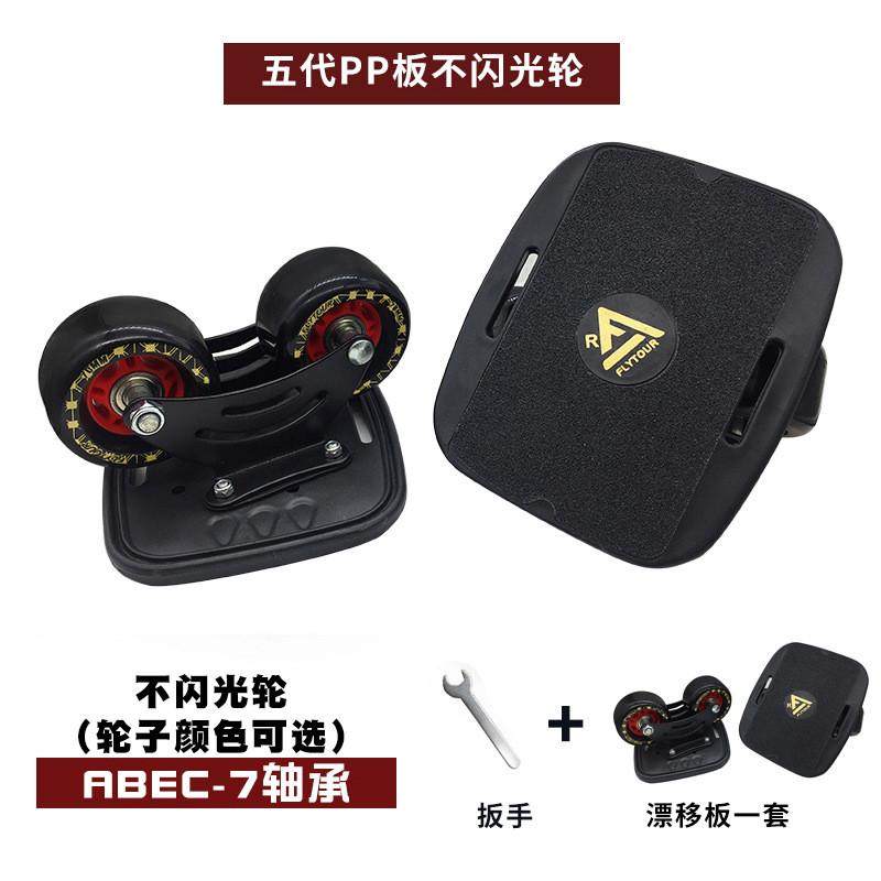 步凡者漂移板pp板塑料漂移板四轮分体滑板板儿童可用断成人包换,运动/瑜伽/健身/球迷用品,活力板,淘宝优惠券,粉丝福利购,淘宝优惠卷