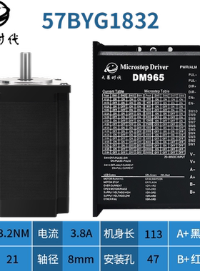 57步进电机套装24V两相配驱动器DM542/DM556/DV556/DM906/DM965