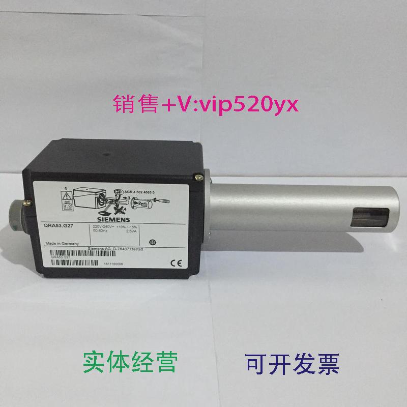 现货供应德国Siemens西门子紫外线火焰探测器燃烧器配件QRA53.G27