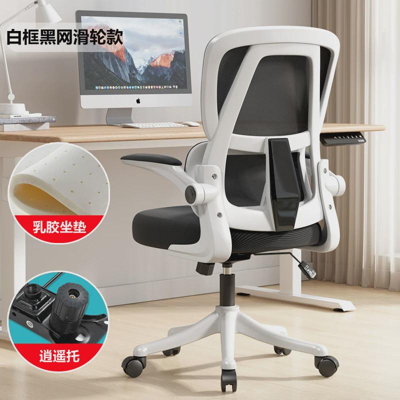 电脑椅家用人体工学椅卧室靠背舒适座椅书桌椅学生学习久坐办公椅