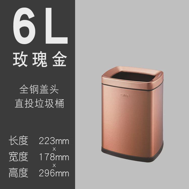 gnf无盖不锈钢垃圾桶小号酒店客房房间办公室单位厕所卫生间轻奢