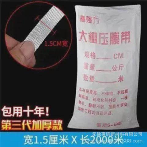 大棚压膜绳子专用抗老化压膜线固定配件大全托膜带防风绳加厚耐磨图片