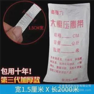 大棚压膜绳子专用加厚耐磨压带线固定配件大全托膜膜防风绳抗老化