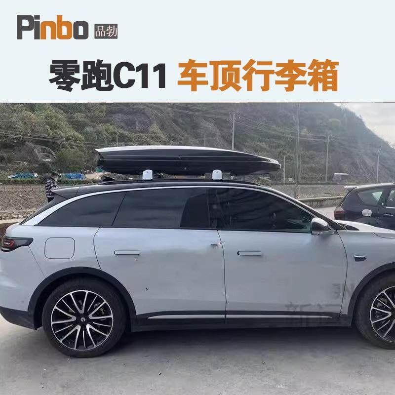 专用于 零跑C11车顶行李箱车载行李架车顶架储物箱汽车旅行箱