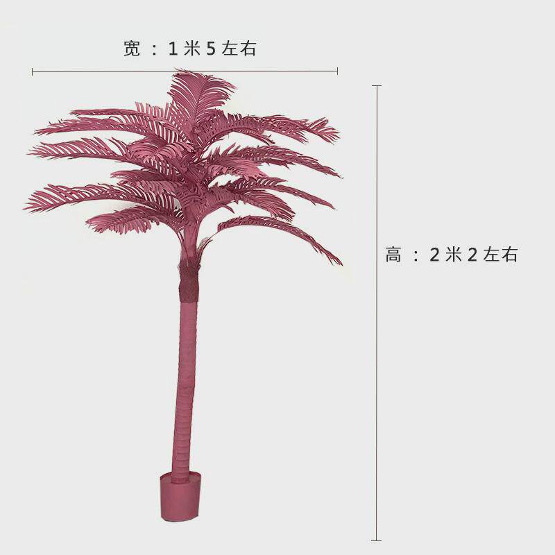 大型仿真植物盆栽假喷色散尾葵旅人蕉粉色红色网红造景芭蕉树绿植