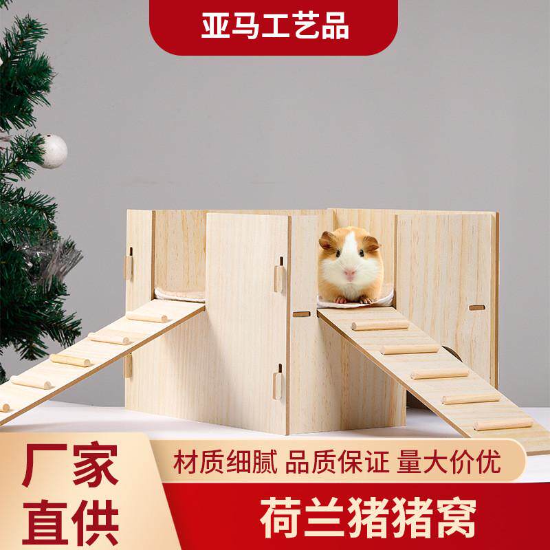 实木仓鼠天竺鼠上下双层木房子松鼠荷兰猪窝宠物造景平台躲避屋