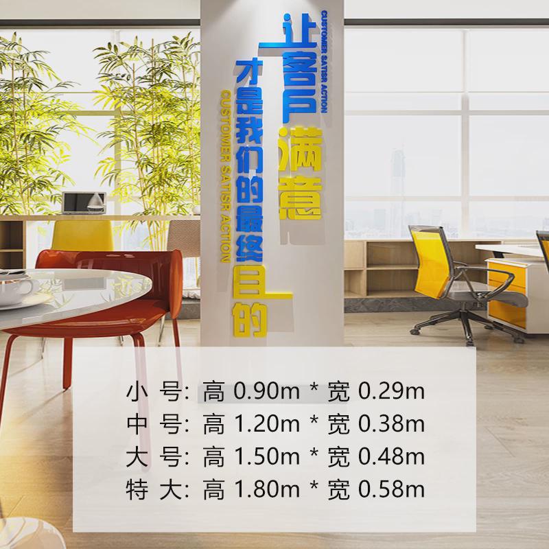 19N办公室墙面装饰会议室布置企业文化背景形象励志标语墙贴纸3d