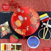 圆形锦缎针线包结婚陪嫁针线盒家用首饰收纳盒配金剪刀婚庆陪嫁