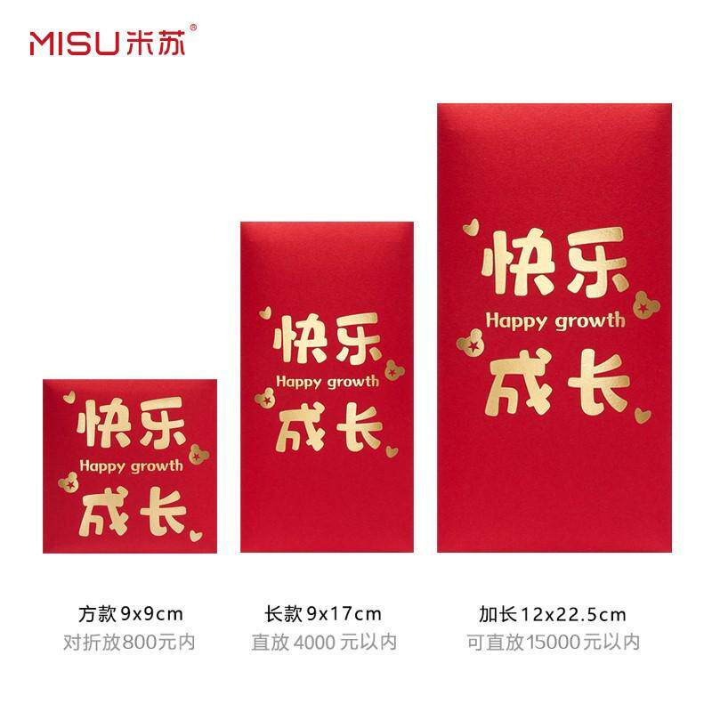 新款回礼出生满月百日之喜周岁生日红包袋利是封宝宝小孩红包直销