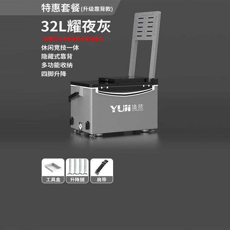超轻钓箱2022年新款全套多功能轻量化可坐钓箱鱼箱保温收纳