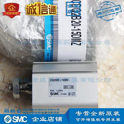 cdq2b20-15dmz薄型气缸：标准型/单杆双作用包邮满额