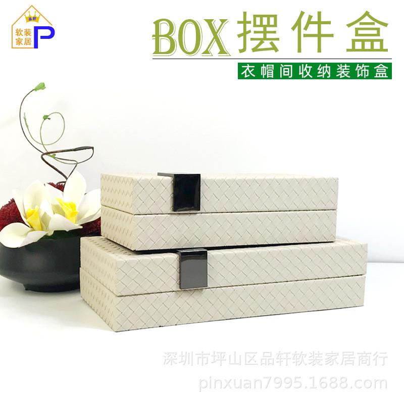 现代软装装饰收纳盒衣帽间梳妆台首饰盒衣橱样板房创意摆件储物盒