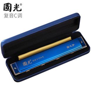 上海国光口琴24孔复音C调儿童成人国之梦28孔重音专业比赛演奏级