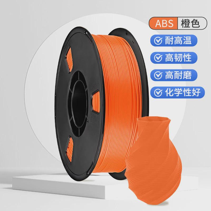 工厂高速3d打印耗材abs材料高温3d打印机耗材直销打印笔pla1.75mm