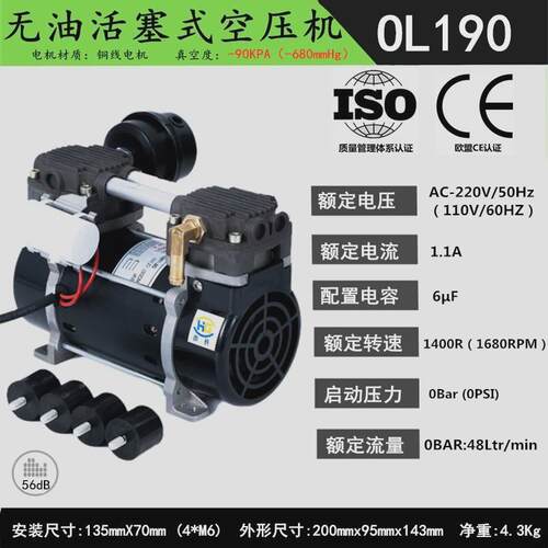 小型空压机机头8公斤230W增压气泵美容用无油活塞静音无油空压机