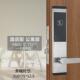 酒店门锁磁卡感应刷卡锁宾馆门锁民宿公寓智能电子酒店门锁工厂