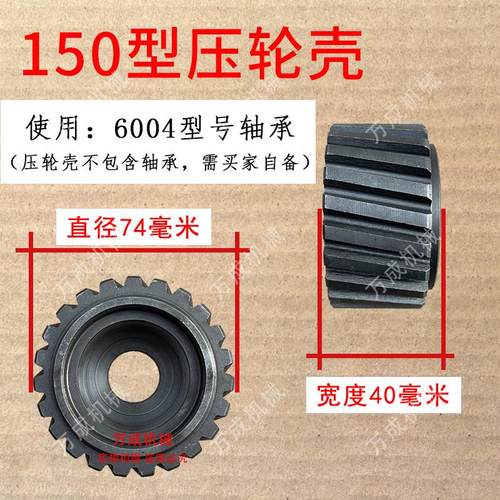 颗粒机压轮壳压辊皮压轮皮160/260/300/400型颗粒机配件大全