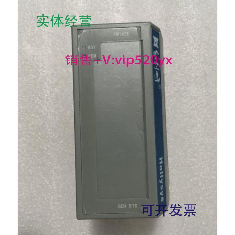 现货供应FM143E和利时模块卡件Hollysys